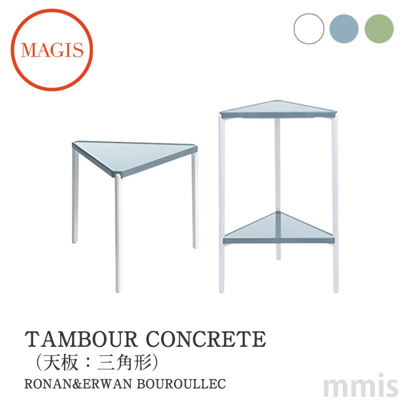 MAGIS マジスTAMBOUR CONCRETE タンブール コンクリート三角形 H36/H65mmis 新生活 インテリア