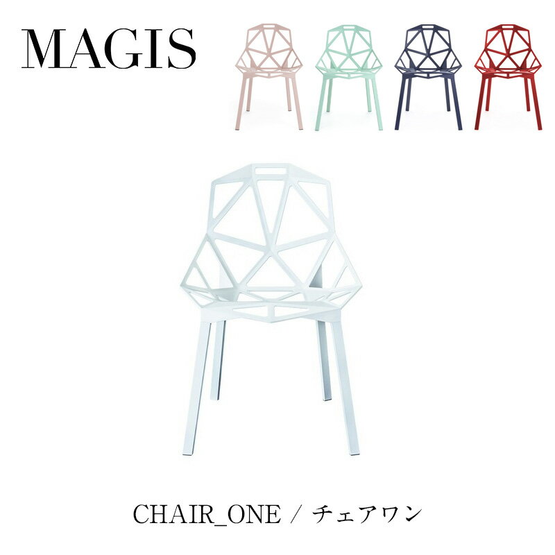 MAGIS マジス チェア Chair_one チェアワ