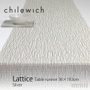 テーブルランナー チルウィッチラティス 36×183cm カラー:シルバーテーブルセンター ランナーLattice chilewichmmis 新生活 インテリ...