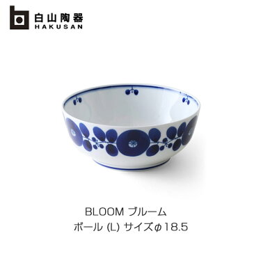 BLOOM（ブルーム）　ボールL　失敗しないインテリア　年末インテリア