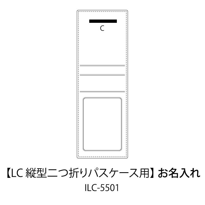 スリップオン パスケース メンズ お名入れ代（商品別売）LC 縦型二つ折りパスケース専門ILC-5501SLIP-ON スリップオンmmis 新生活 インテリア