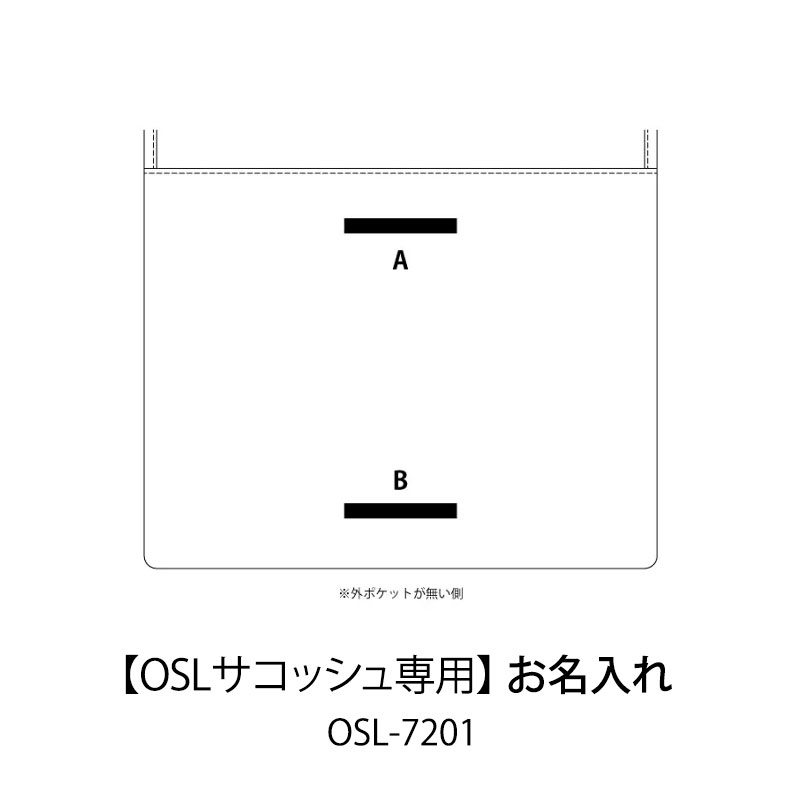 スリップオン パスケース メンズ お名入れ代（商品別売）お名入れ OSLサコッシュOSL-7201SLIP-ON スリップオンmmis 新生活 インテリア