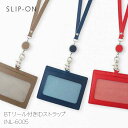 SLIP-ON スリップオン BT リール付きIDストラップ お名入れ可 INL-6005mmis 新生活 インテリア