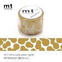 マスキングテープ mtmt×mina soda water・goldMTMINA32 35mm×10m 1rollmina perhonenmmis 新生活 イ...