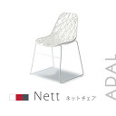 Nett アームレスチェア ADALmmis 新生活 インテリア