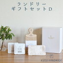 KUSU HANDMADE　ランドリーギフトセットD（洗濯板+洗剤40gx2+くすのきハンドタオル） 古来より、その独特の自然香で人々の生活を守り、癒してくれる楠。 す〜とする、心地よい香りはどこか懐かしさを感じます。 KUSU HANDMADEのランドリーシリーズは、楠の持つ抗菌力を活かした商品です。 大切な衣類をやさしい香りで守ります。 小さなお子様からお年寄りまで喜んでいただけるギフトセットです。 セット内容 ・KUSU HANDMADE　くすのき 洗濯板 ・KUSU HANDMADE　洗濯石けん 40g×2 ・KUSU HANDMADE　くすのきハンドタオル KUSU HANDMADE　くすのき 洗濯板 水に強く、抗菌性に優れた 九州産楠を使った洗濯板 なめらかな木肌は、衣類を傷めず、やさしく汚れを落としてくれます。 デリケートな衣類、小物などや部分洗いにちょうどよいサイズです。 安定感があり、持ち手が手にフィットして使いやすいのが特徴です。 素材 楠（九州産） サイズ 約26×12×1.5cm 本体重量 約181 注意事項 ※直射日光を避けてご使用ください。天然木を使用していますので、変形する場合があります。 ※お子様の手の届かない場所でご使用ください。 ※濡れたまま高温多湿の場所に放置すると、カビが発生する場合があります。ご使用後は、涼しい場所で陰干ししてください。 KUSU HANDMADE　洗濯用石けん 九州産クスノキ精油を配合した、「洗濯用粉石けん」です。 合成界面活性剤（石油系・動物油脂系）、リン酸塩、エデト酸塩（EDTA）、蛍光増白剤不使用。 正味量 40g×2袋 用途 綿・麻・レーヨン・合成繊維 液性 アルカリ性 標準使用量 水30Lに対して40g（1袋） 成分 純石けん分（70％脂肪酸ナトリウム）、炭酸塩・珪酸塩（アルカリ剤）、ラベンダー油、クスノキ油、ミント油 ※全成分表示 使用上の注意 ・幼児のシャボン玉遊びやいたずらに注意し、手の届く場所に置かないでください。 ・上記用途以外に使用しないでください。 ・万一飲み込んだ場合は水を飲ませるなど処置し、異常が残る場合は医師に相談してください。 KUSU HANDMADE　くすのきハンドタオル 環境に配慮した薬剤のみで仕上げる、NET加工を採用しました。 タオルをこすることでビーズが弾け、さわやかなくすのきの香りが広がります。 くすのきの抗菌力が菌の繁殖を抑え、防臭効果も発揮します。（洗濯70回まで持続可能） サイズ 約330×370mm 素材 綿（パイル地） メーカー取り寄せ品 お届けに時間がかかる場合がございます ランドリーギフトセットA &gt;&gt; ランドリーギフトセットB &gt;&gt; ランドリーギフトセットC &gt;&gt; その他の洗面バストイレ洗濯グッズ &gt;&gt; その他のギフト &gt;&gt;ランドリーギフトセットD （洗濯板+洗剤40gx2+くすのきハンドタオル） KUSU HANDMADE