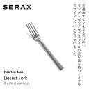 SERAXデザートフォーク Maarten BaasBrushed Stainless TSV8017012mmis 新生活 インテリア