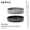 SERAXハイプレート Maarten BaasInner circle High Plate TSV9020002mmis 新生活 インテリア