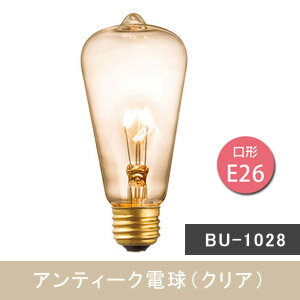 カーボン電球 アンティーク電球（クリア）BU-1028 E26 60W【メーカー取寄品】ARTWORKSTUDIO アートワークスタジオmmis 新生活 インテリア