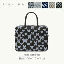 SIWA mina perhonen SIWA ブリーフケースM受注生産 ミナペルホネン 大直mmis 新生活 インテリア