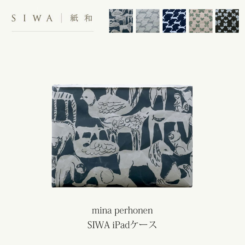 SIWA mina perhonen PCタブレットケース iPadミナペルホネン 大直mmis 新生活 インテリア