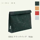 SIWA クラッチバッグ ワイドサイズ紙袋|和紙|紙和mmis 新生活 インテリア