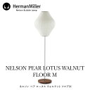 Herman Miller/ハーマン　ミラー 　NELSON PEAR LOTUS WALNUT FLOOR M/ ネルソン ペア ロータス ウォルナット フロアM 商品番号 BPEARLOTUSFLOOR-M-F-WAL サイズ H1460mm x φ330mm コード長 2,000mm 重量 5.2kg カラー ホワイト 電球 E26 100W 素材 スチール,樹脂,銅ニッケルメッキ デザイナー ジョージ・ネルソン ブランド Herman Miller/ハーマン　ミラー / NELSON BUBBLE LAMP（ネルソン・バブルランプ） 備考 フットスイッチ付　※シェード、スタンド別途販売不可 メーカー取り寄せ品 お届けに時間がかかる場合がございます Herman Miller　シリーズ　一覧Herman Miller/ハーマン　ミラー　 　NELSON PEAR LOTUS WALNUT FLOOR M/ ネルソン ペア ロータス ウォルナット　フロア M ネルソンバブルンプシリーズのひとつシガーロータスランプは、細長い球体のフォルムにすっきりとした平行線がアクセントを加えています。 スチール製のベースに取り付けられたランプが、柔らかな明かりを放ちます。 バブルランプは、ジョージ・ネルソンがシルクで覆われたスウェーデン製のペンダントランプから着想を得て、1952年にデザインしたものです。