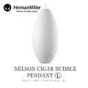 Herman Miller/ハーマン ミラーNELSON CIGAR BUBBLE PENDANT Lネルソン シガー バブル ペンダント LサイズBCIGAR-CC-Pペンダントライトmmis 新生活 インテリア