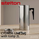 Stelton ステルトンCYLINDA-LINE Jug with Icelip 2Lシリンダーライン ジャグ（アイスリップ付）2リットルmmis 新生活 インテリア