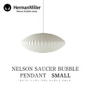 Herman Miller/ハーマン ミラーNELSON SAUCER BUBBLE PENDANT SMALL ネルソン ソーサー バブル ペンダント スモールBSAUCER-S-Pペンダントライトmmis 新生活 インテリア