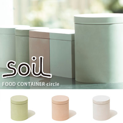 フードストッカー soil ソイル【FOOD CONTAINER circle Msize】mmis 新生活 インテリア