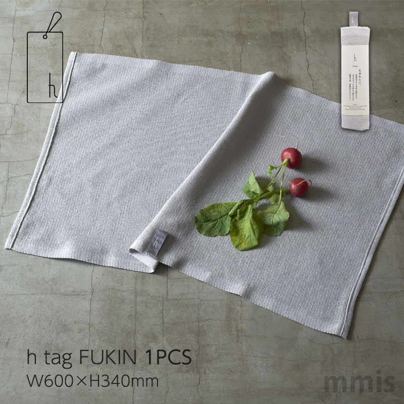 h tag フキン 1枚入 DH-062-GY1約W600×H340mmmmis 新生活 インテリア