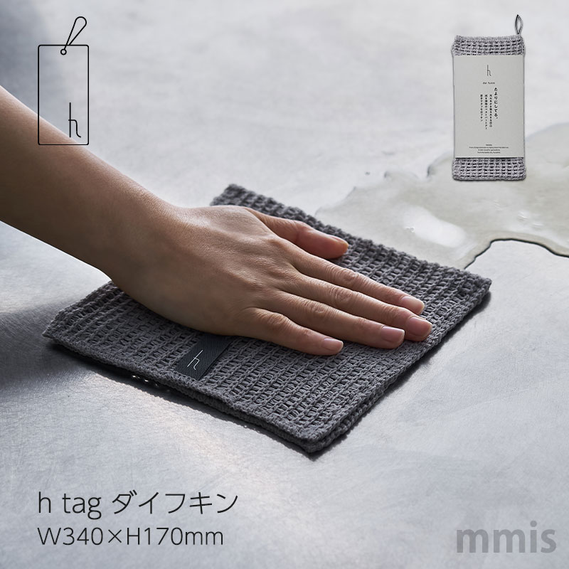 h tag ダイフキン DH-090-GY1約W340×H170mmmmis 新生活 インテリア