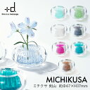 アッシュコンセプト MICHI-KUSA ミチクサ剣山 ベースmmis 新生活 インテリア