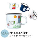 MOOMIN Enamel Mugムーミン ホーローマグPOS 370mlmmis 新生活 インテリア