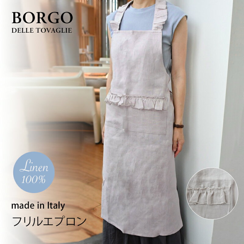 BORGO DELLE TOVAGLIE フリルエプロンmmis 新生活 インテリアのサムネイル