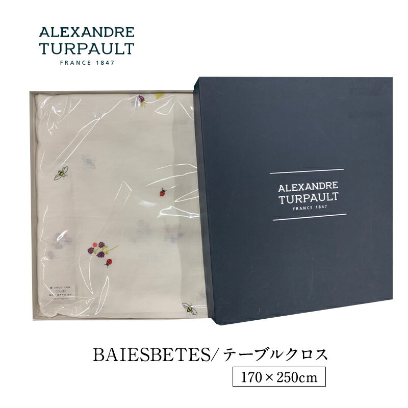 BAIESBETES テーブルクロス 170×250cm ALEXANDRE TURPAULT アレクサンドル チュルポーmmis 新生活 インテリア