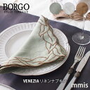 リネンナプキン VENEZIA ナプキンBORGO DELLE TOVAGLIE ボルゴ デレ トヴァーリエ 約45x45cm 1枚までメール便可mmis 新生活 インテリア