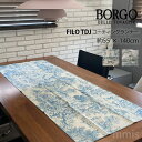 コーティングテーブルランナー FILO TDJ 約55cm×140cm コットン100%BORGO DELLE TOVAGLIEmmis 新生活 インテリア