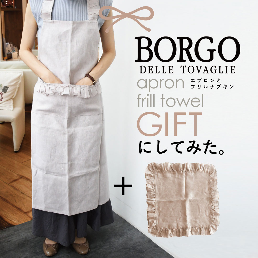 BORGO DELLE TOVAGLIE フリルエプロン + フリルナプキン ギフトセットmmis 新生活 インテリアのサムネイル
