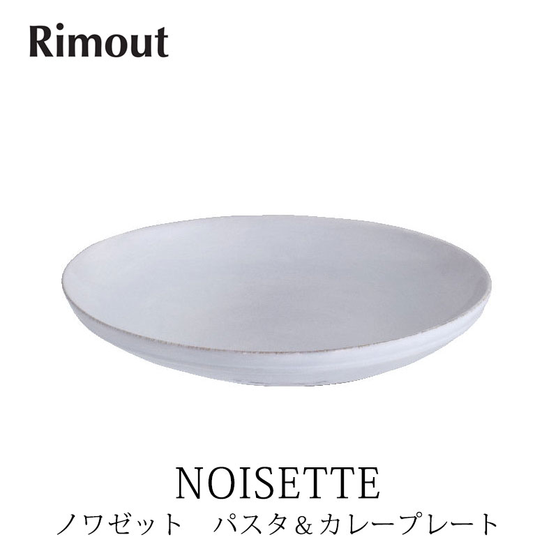 LIVING TALK Rimout NOISETTEPasta & Curry Plate [mmis]mmis 新生活 インテリア