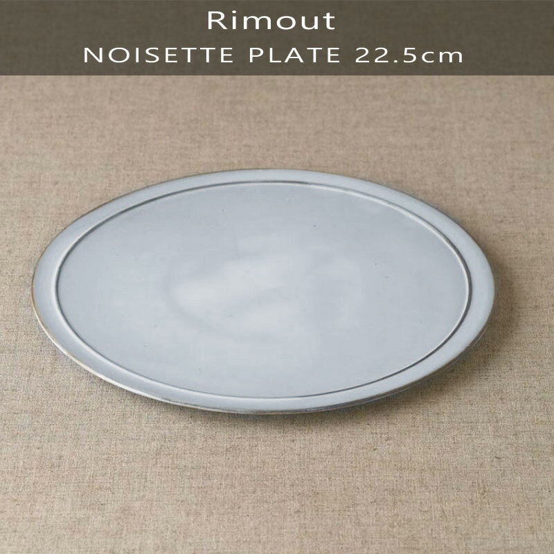 Rimout NOISETTE
PLATE 22.5cm