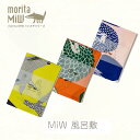 楽天mmis エムエムインテリアスペースmoritaMiW / 森田MiWMiW風呂敷（100cm×103cm）mmis 新生活 インテリア