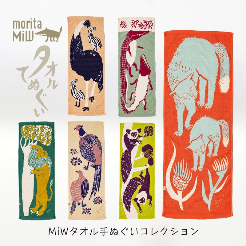 moritaMiW / 森田MiWタオル手ぬぐいコレクション 約34cm×90cmmmis 新生活 インテリア