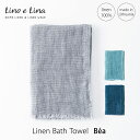 Lino e Lina バスタオル bea ベアmmis 新生活 インテリア