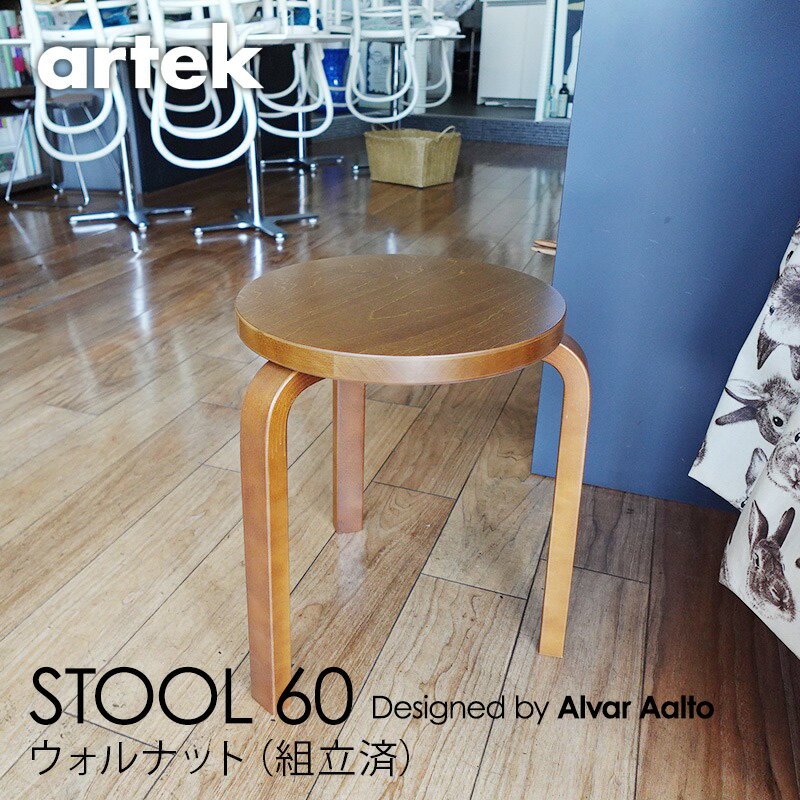 楽天市場】ウォルナット スツール60の通販 楽天市場】ウォルナット スツール60の通販