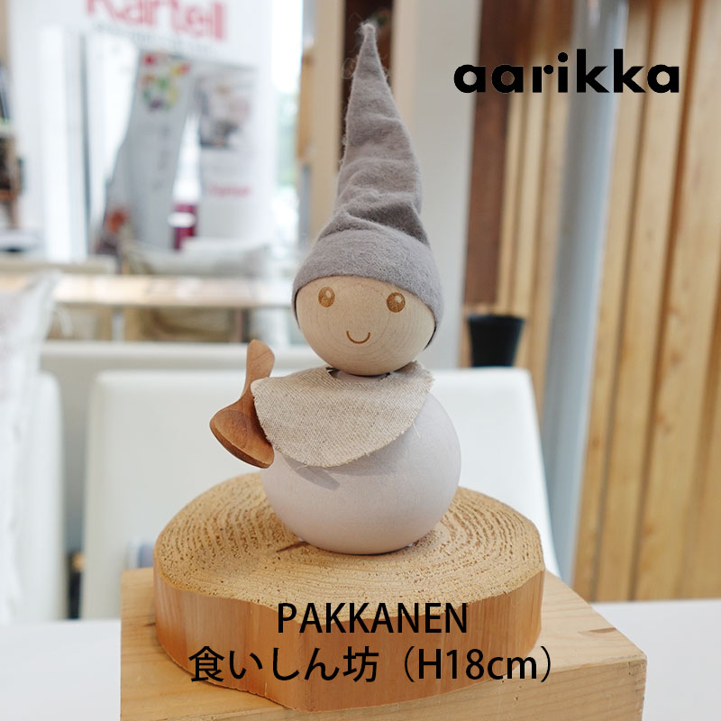 AARIKKA アーリッカ PAKKANEN パッカネン 食いしん坊 23アアリッカ 北欧 フィンランドmmis 新生活 インテリア
