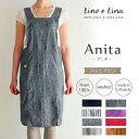 Lino e Lina エプロン リネン アニタ Anita 刺繍対応(2枚以上)エプロンmmis 新生活 インテリア