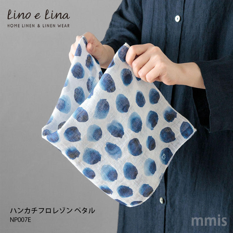 リーノ・エ・リーナ Lino e Lina ハンカチ フロレゾン ペタル 45×45cm NP007Emmis 新生活 インテリア