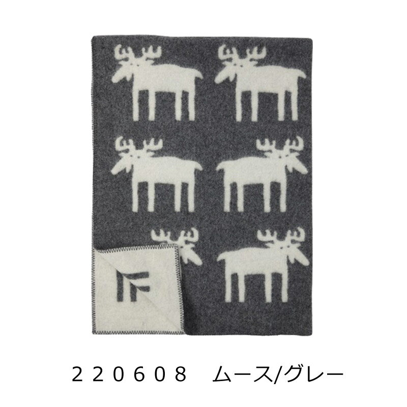クリッパン　ムース　グレー北欧　ブランケット mmisオススメ 家族と暮らす住み心地のいい家