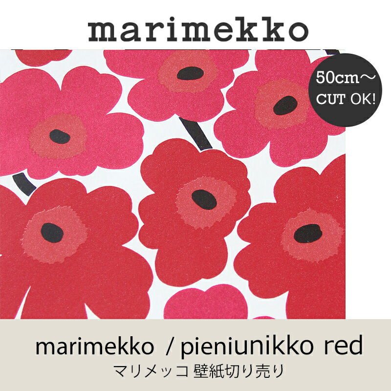 北欧 感謝価格 壁紙 50cm単位 ウォールペーパー マリメッコ Marimekko 53ｃｍ幅壁紙 ピエニウニッコ レッド Mmisオススメ 50ｃｍ単位切り売りウォールペーパー 家族と暮らす住み心地のいい家