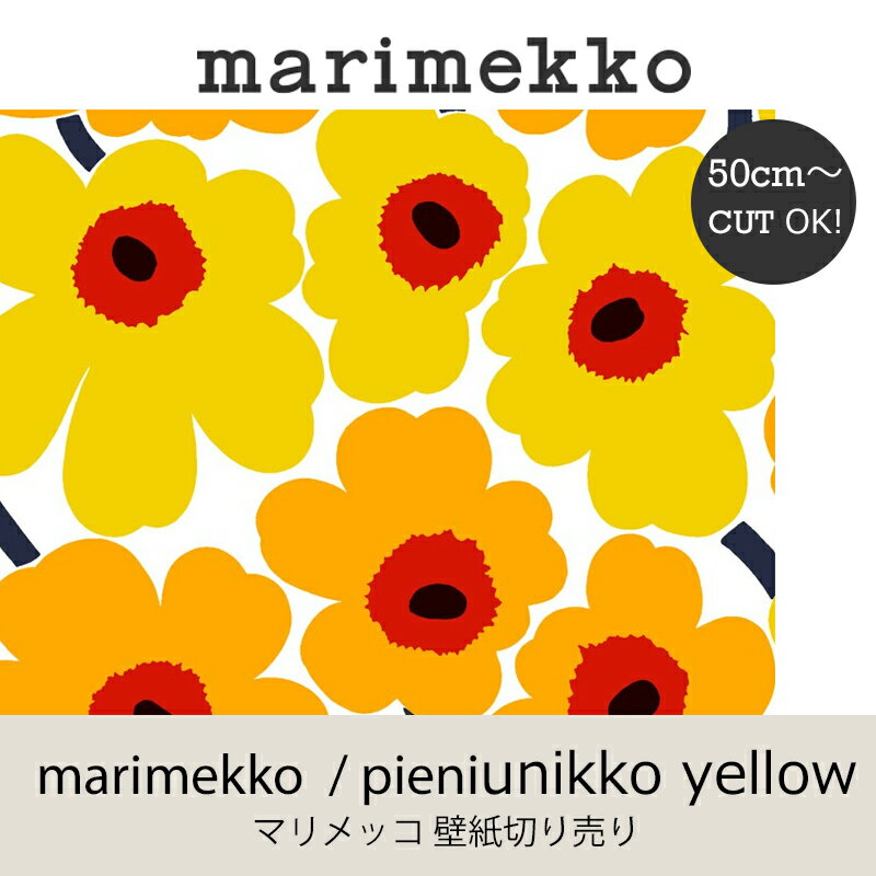 マリメッコ marimekko ピエニウニッコ イエロー 53cm幅壁紙 50cm単位切り売りウォールペーパーmmis 新生活 インテリア