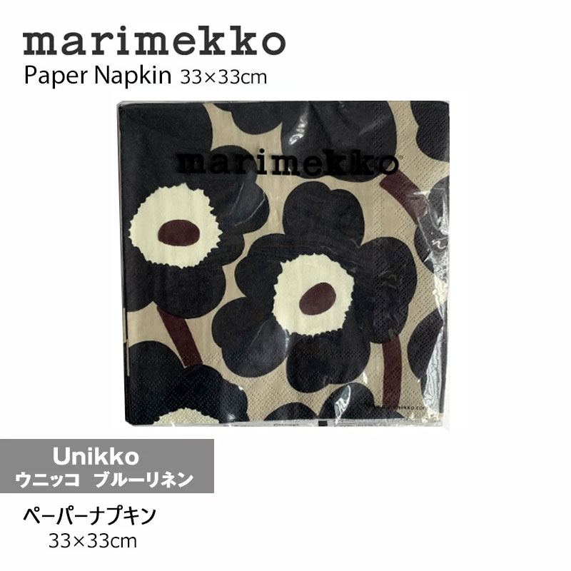 marimekko マリメッコ【ペーパーナプキン】 Unikko ウニッコ ブルーリネン33×33cmmmis 新生活 インテリアのサムネイル