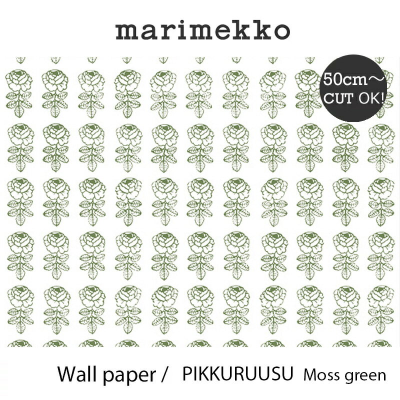 マリメッコ marimekko 壁紙 50cm単位切り売りウォールペーパー 53cm幅ピックルース モスグリーンPIKKURUUSUmmis 新生活 インテリア