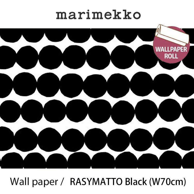 マリメッコ marimekko ラシィマット ブラック 70cm幅壁紙 ロール売り70cmx10mウォールペーパーmmis 新生活 インテリア