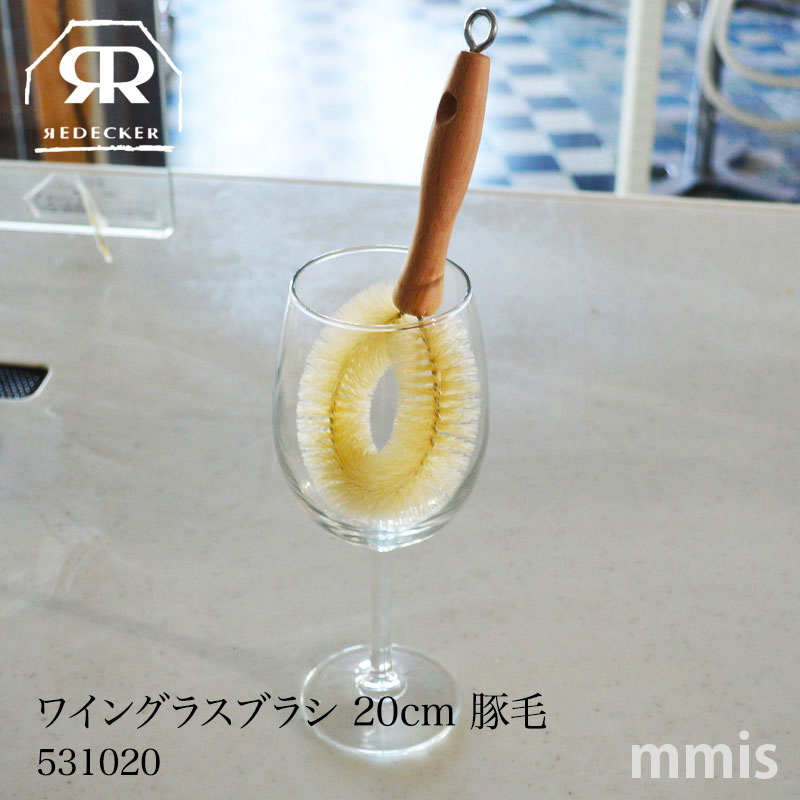 REDECKER ǥå 磻󥰥饹֥饷 20cm  531020mmis  ƥꥢ