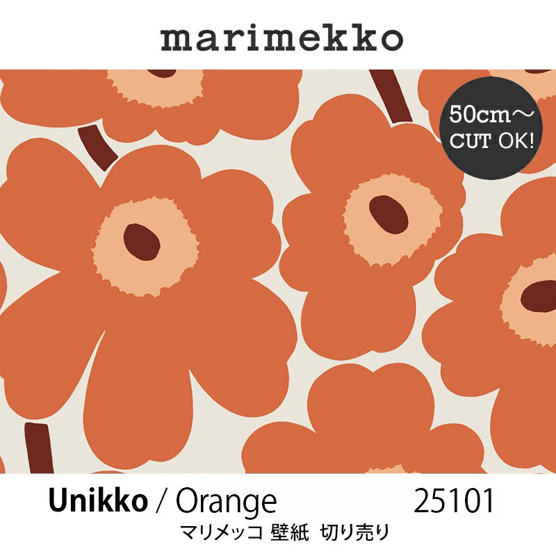 マリメッコ marimekko ウニッコ オレンジ 70cm幅壁紙 50cm単位切り売りウォールペーパーmmis 新生活 インテリア