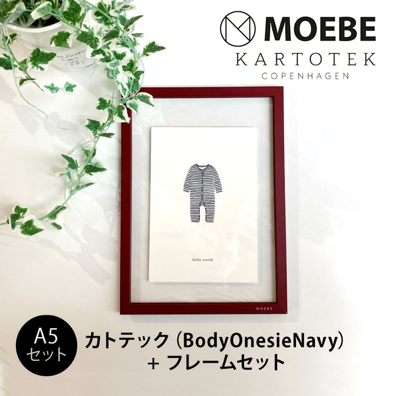 KARTOTEK（BodyOnesieNavy） / MOEBEポスター フレーム セットA5mmis 新生活 インテリアのサムネイル