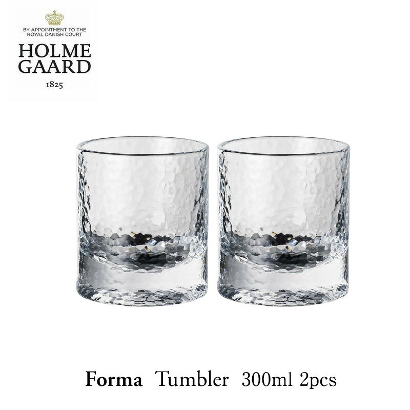 ホルムガード HOLMEGAARD ホルムガードFORMA フォーマ タンブラー 300ml 2個セット 4343110mmis 新生活 インテリア