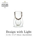 HOLMEGAARD ホルムガードDESIGN WITH LIGHT ランタン クリア H16cmmmis 新生活 インテリア